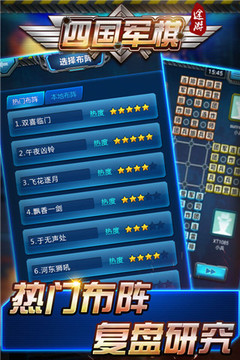 qq军旗外挂大揭秘：功能全面比拼，安全性能出众  第3张