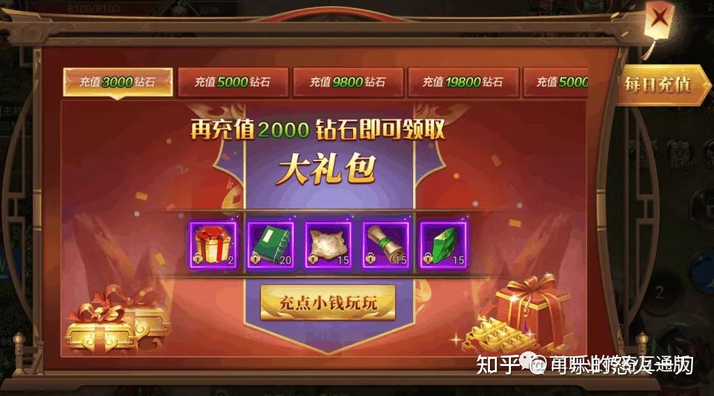 刀塔传奇公测礼包大揭秘！福利多多等你来拿  第3张