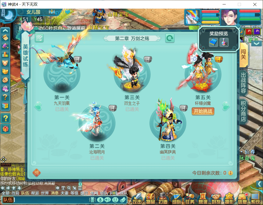 神武自动答题器：智能问答神器的秘密揭秘  第4张