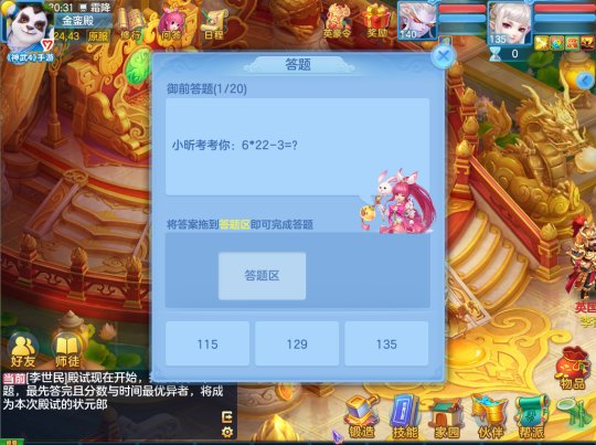 神武自动答题器：智能问答神器的秘密揭秘  第5张