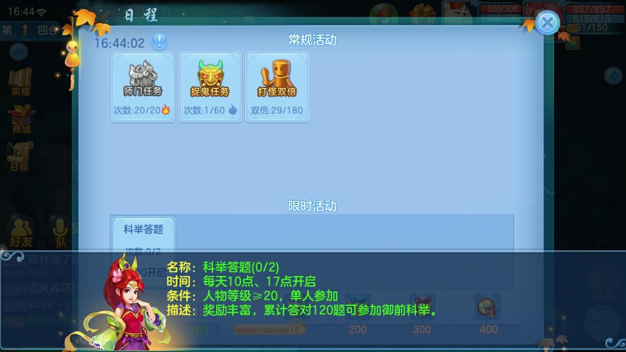 神武自动答题器：智能问答神器的秘密揭秘  第6张