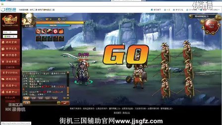 360街机三国辅助软件：功能全面稳定，打怪无压力  第2张