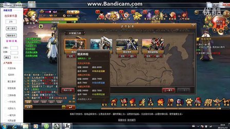 360街机三国辅助软件：功能全面稳定，打怪无压力  第3张