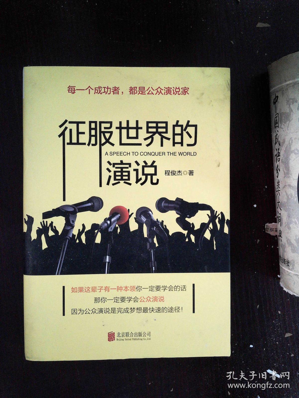 销售代表、程序员、市场营销专家：职场挑战大比拼