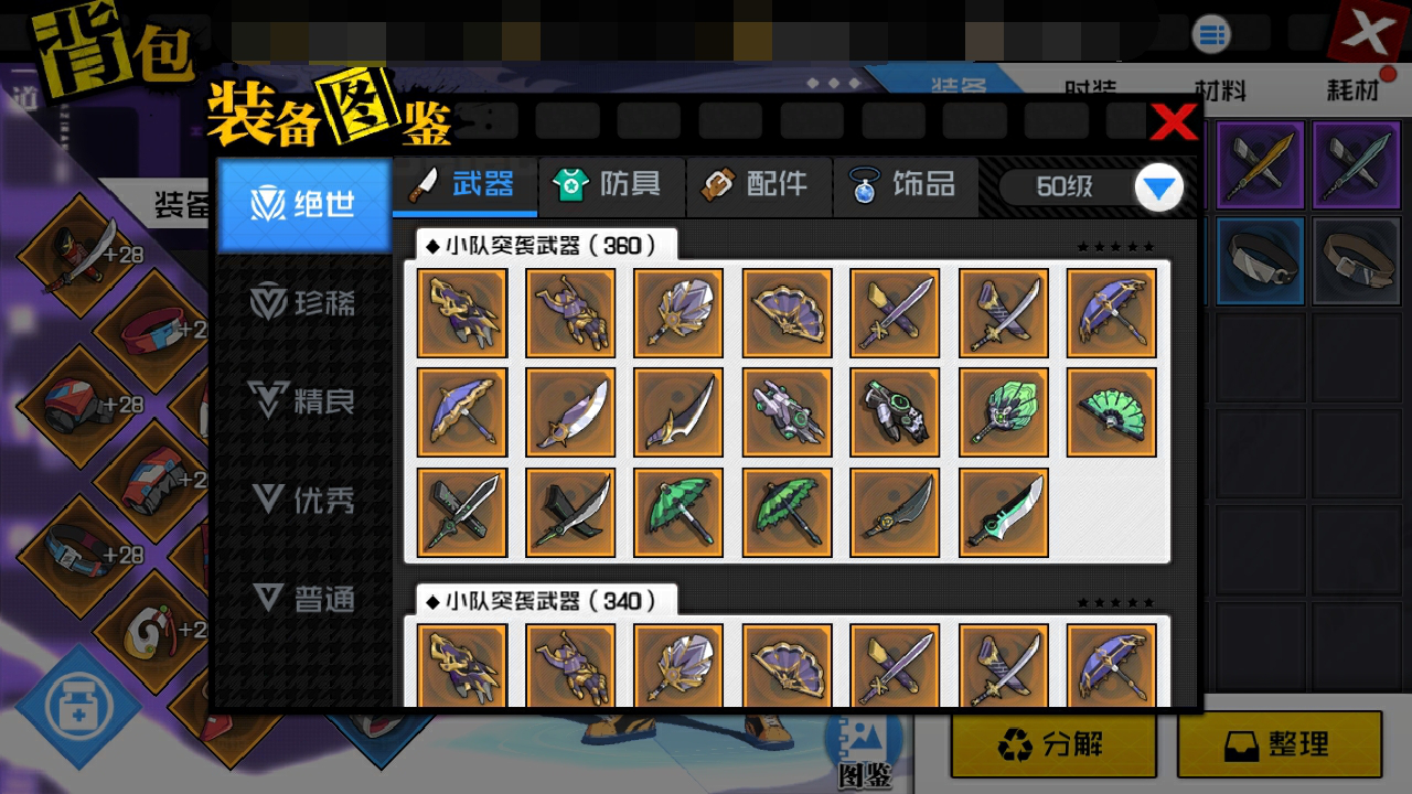 新手必看！骑马与砍杀无双三国攻略大揭秘  第2张