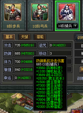 新手必看！骑马与砍杀无双三国攻略大揭秘  第6张