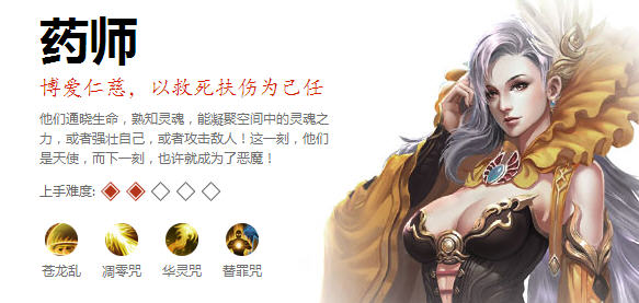 中医药师pk大揭秘：策略决胜负，技能组合出奇制胜  第5张