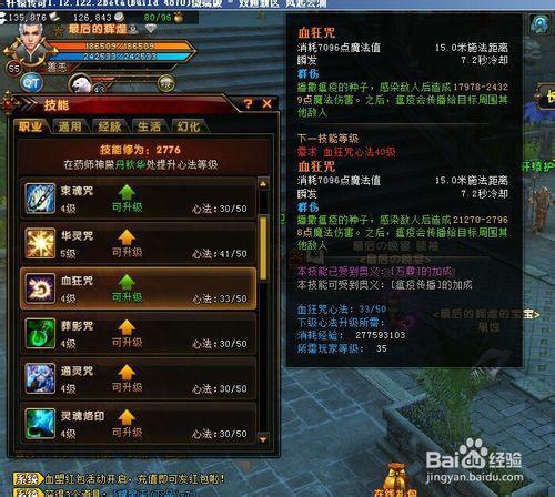 中医药师pk大揭秘：策略决胜负，技能组合出奇制胜  第6张