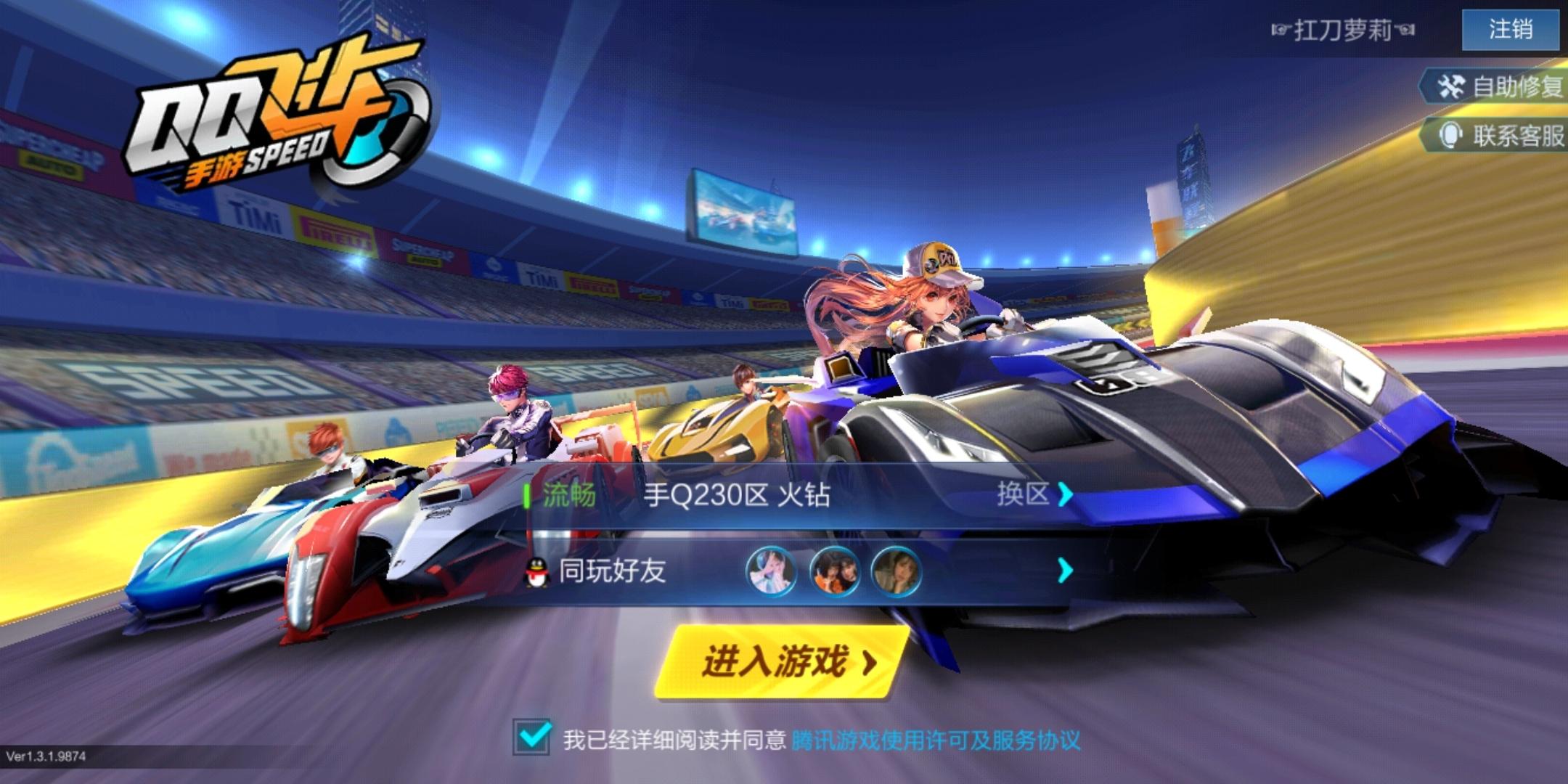 qq飞车解防沉迷，让青少年告别游戏狂热