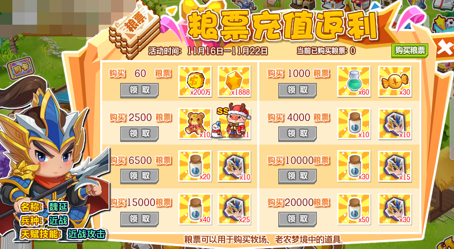 【绝密】qq农场升级秘籍大揭秘！轻松升级成大神  第3张