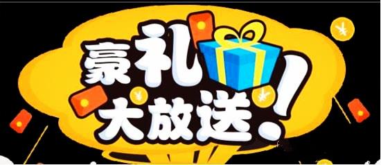 DNF在线送好礼攻略：轻松抢购、完成任务、领丰厚奖励  第3张