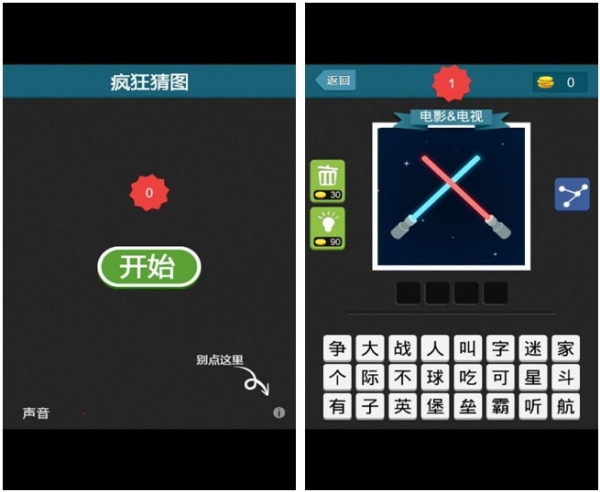 猜图王者，界面清新题目难度大，比拼竞争对手  第3张