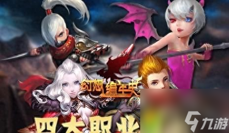 风色幻想SP攻略大揭秘！选职业如何抉择，组队打怪技巧全知道  第5张