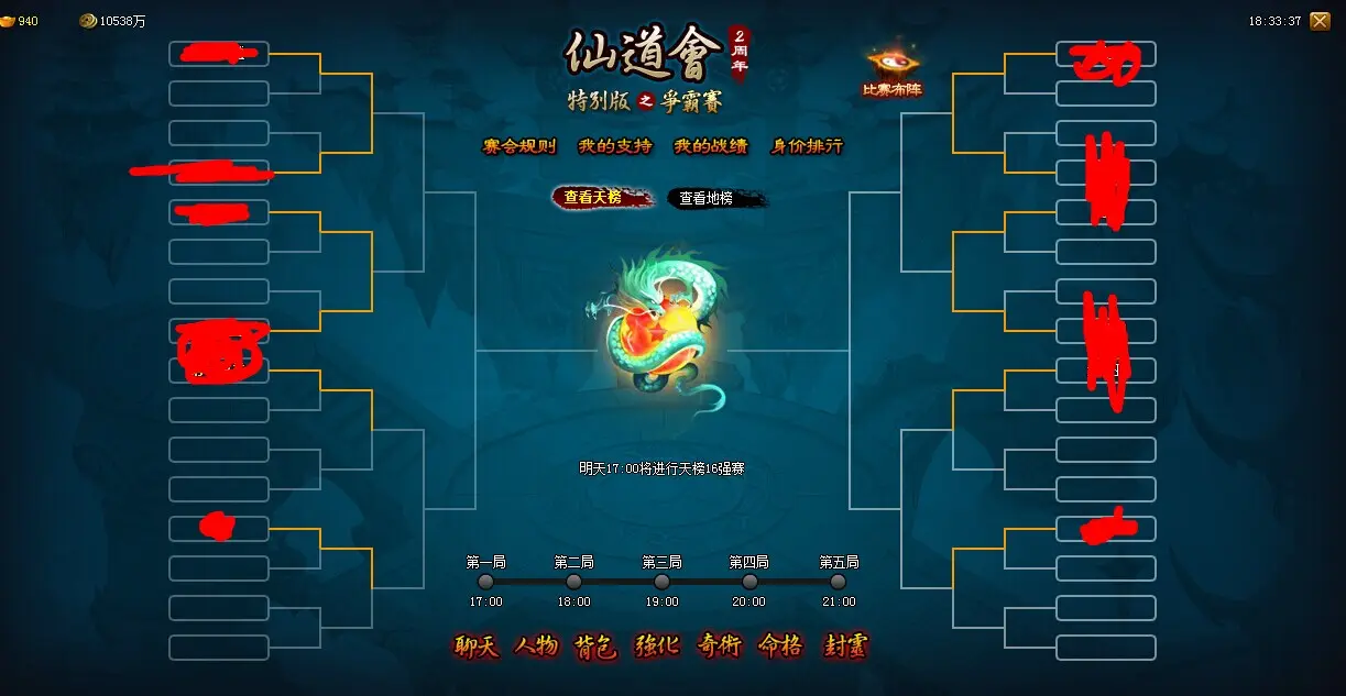 神仙道宝石揭秘：属性提升与特殊技能，让你实力更强大  第1张