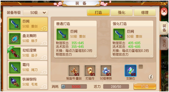 神仙道宝石揭秘：属性提升与特殊技能，让你实力更强大  第2张