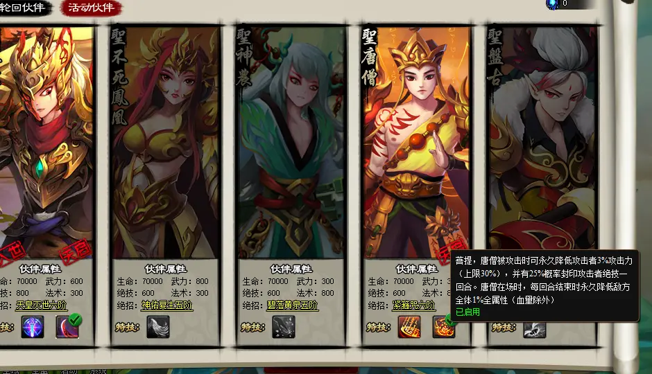 神仙道宝石揭秘：属性提升与特殊技能，让你实力更强大  第3张