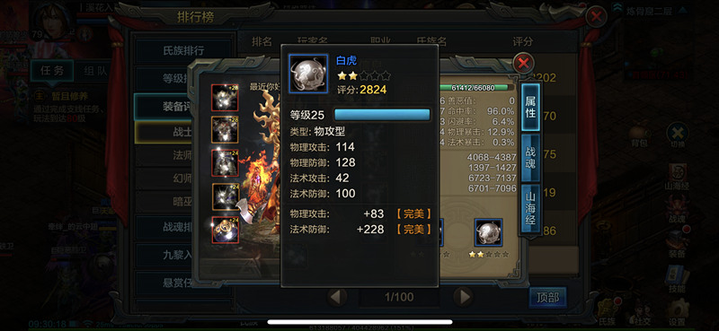 华夏武魂合成：绝对画面震撼，合成系统独领风骚