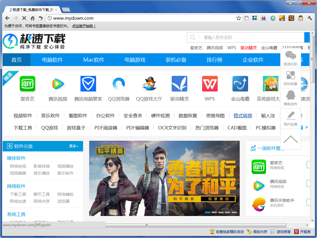 哇塞！这款游戏浏览器让你畅玩游戏无忧