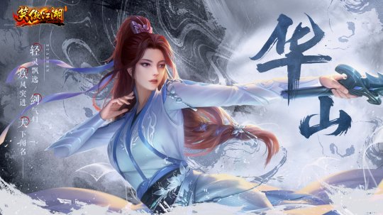 笑傲江湖：挑战自我，切磋武艺，成就非凡