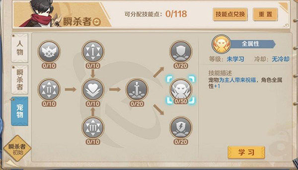 宠物强化大揭秘，培养亲密度+合理分配属性点，打造无敌小可爱  第3张