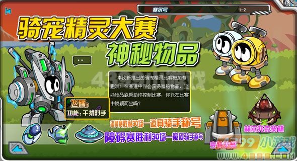 赛尔号伯恩尼 赛尔号：培养宠物、战斗对决，这款虚拟宠物游戏究竟有何魅力？