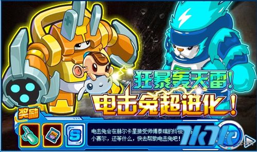 赛尔号伯恩尼 赛尔号：培养宠物、战斗对决，这款虚拟宠物游戏究竟有何魅力？  第3张