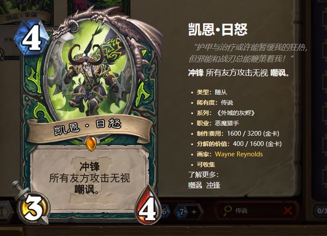 外域之谜：死亡骑士和传送法师的秘密通道