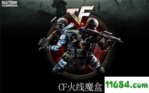 穿越火线魔盒：打开魔盒，释放真正实力  第2张