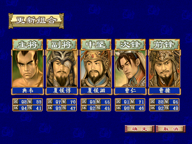 三国群英传10：打造最强队伍，智取天下  第3张