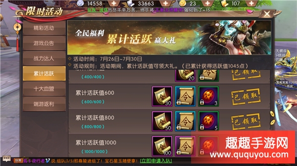 轩辕传奇兄弟礼包，战友同行，征服游戏世界  第4张