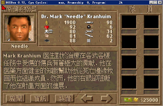 铁血联盟2：团结协作，共创辉煌  第4张