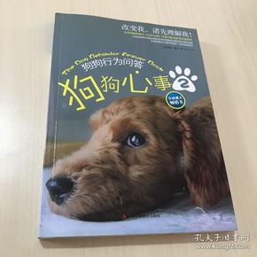 狗狗书籍网：打开读书新世界的正确方式  第3张