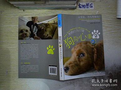 狗狗书籍网：打开读书新世界的正确方式  第5张