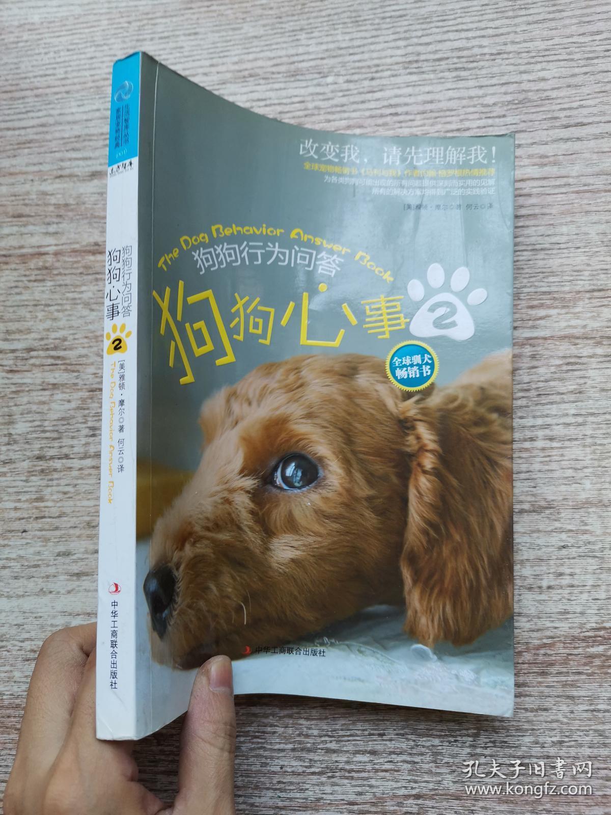 狗狗书籍网：打开读书新世界的正确方式  第6张