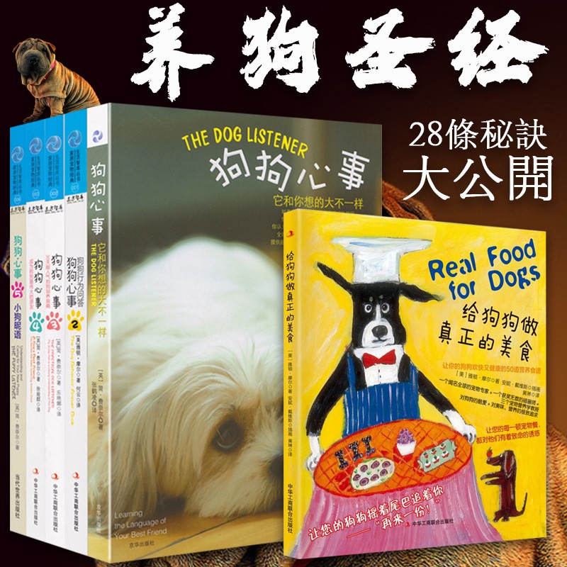 狗狗书籍网：打开读书新世界的正确方式  第7张