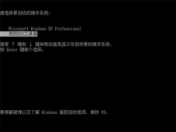 小矮人dos工具箱：释放计算机潜能、找回丢失数据、保护上网隐私  第5张