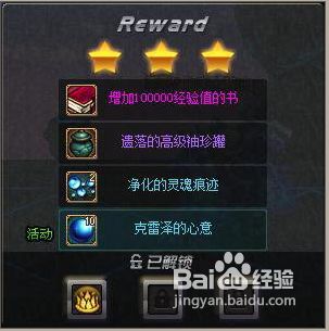 挑战守护者祭坛：丰厚奖励等着你  第1张