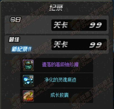 挑战守护者祭坛：丰厚奖励等着你  第2张