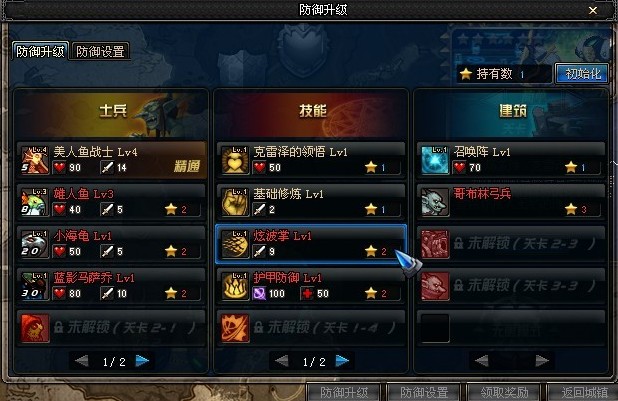挑战守护者祭坛：丰厚奖励等着你  第3张