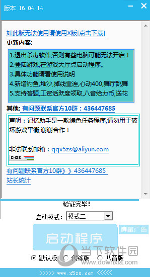 炫舞游戏必备，这个神器让我留住每一次精彩瞬间  第3张