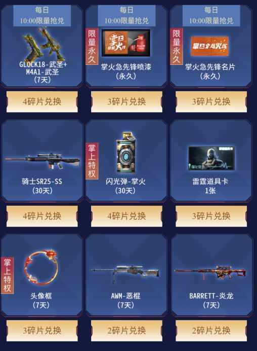 玩转CF火线魔盒，抢先知道获得秘籍  第4张
