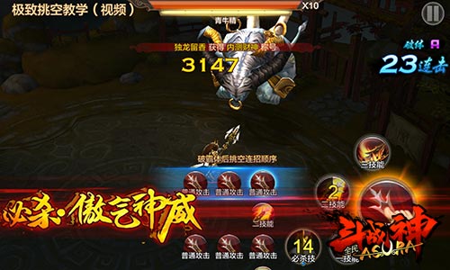 斗战神神将输出：技能特效惊艳，智慧与技巧并重