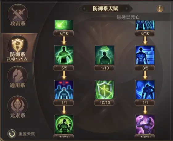 龙之谷t4加点模拟器攻略：属性点分配和技能选择全解析  第3张