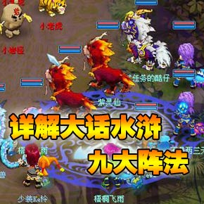大话水浒加点 画面华丽，策略玩法，让你身临其境  第2张