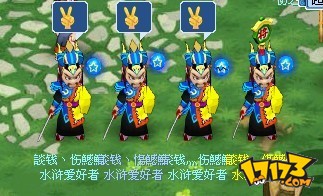 大话水浒加点 画面华丽，策略玩法，让你身临其境  第3张
