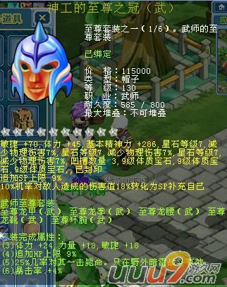 大话水浒加点 画面华丽，策略玩法，让你身临其境  第5张