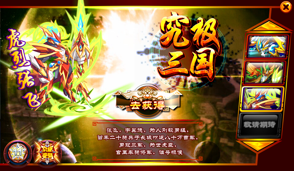 奥拉星震撼！张飞战力逆天，征服四方，身后秘密惊人  第2张