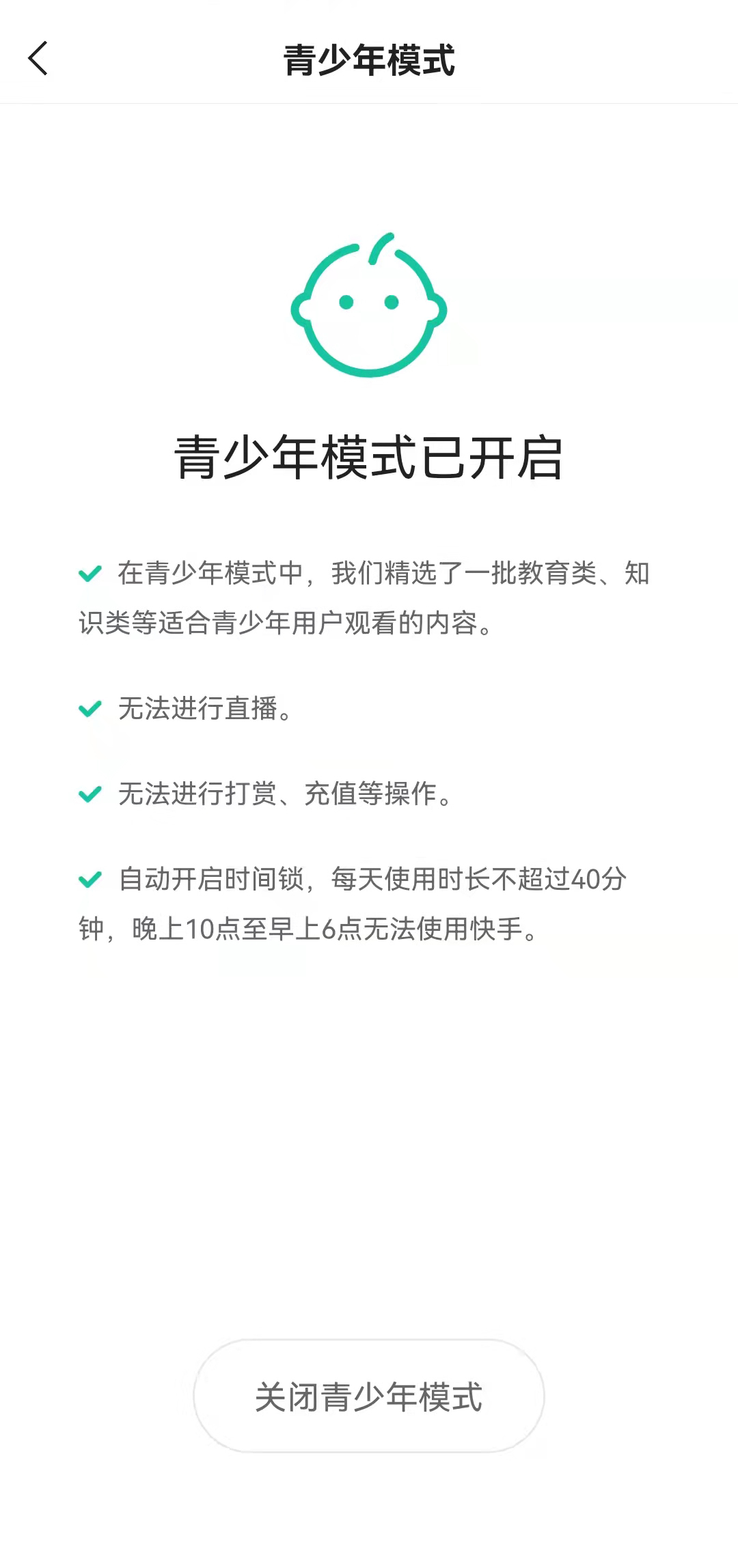 盛大账号防沉迷系统：游戏成瘾急救包  第1张