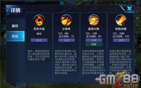 火焰与冰霜：魔道PK乐趣无穷