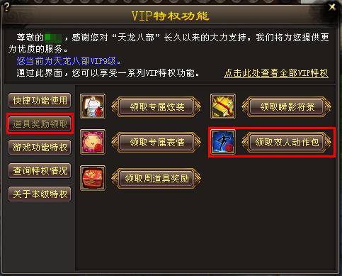 天龙八部3vip特权：绝美画面惊艳全场，职业技能百变乐无穷